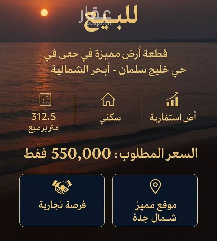 أرض للبيع في حي النور, مدينة جدة, منطقة مكة المكرمة