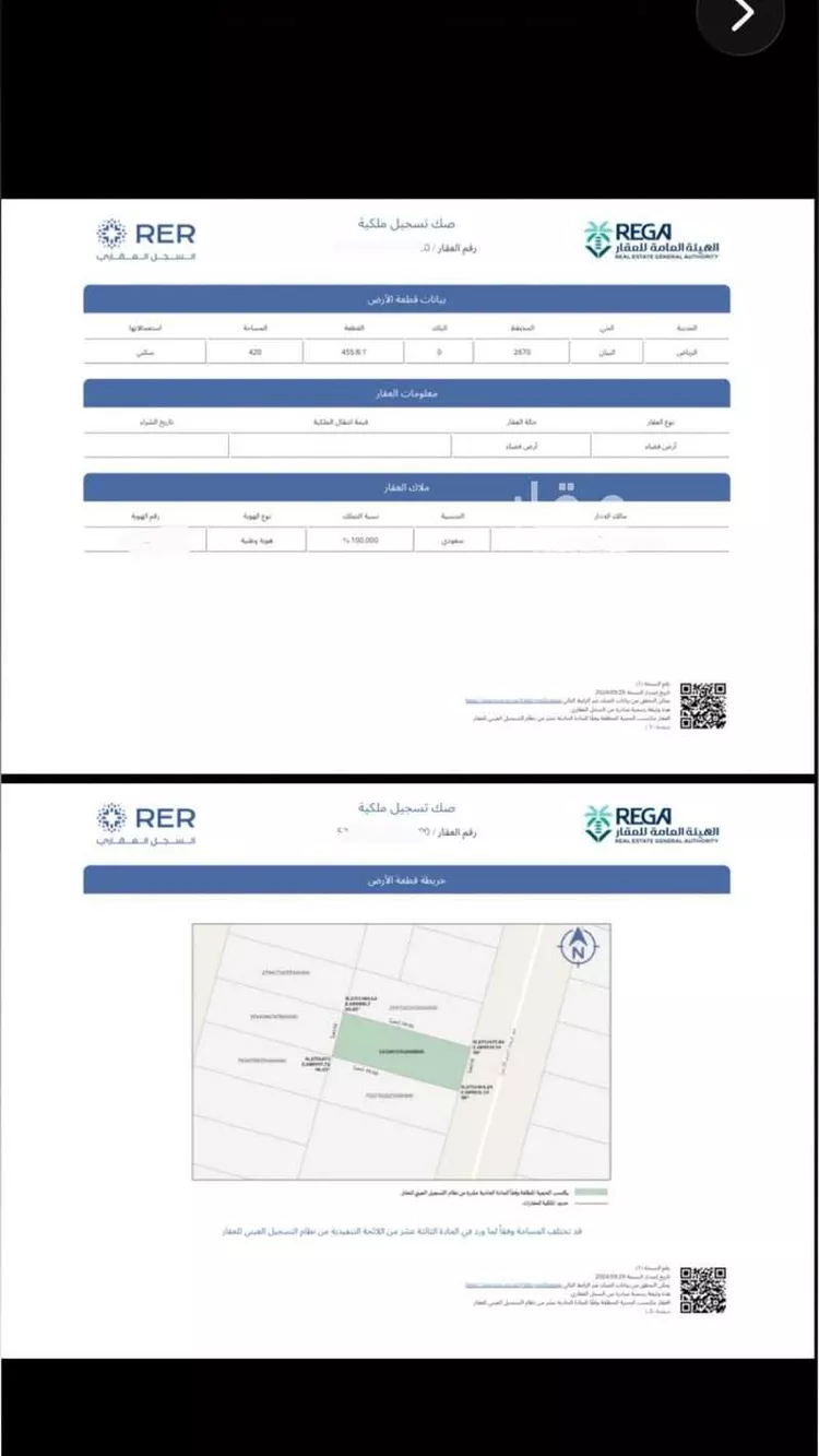 أرض للبيع في شارع إسحاق الشاسي ، حي الشرق ، الرياض ، منطقة الرياض