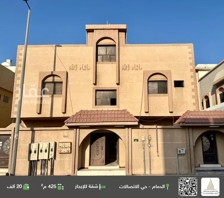 شقة للإيجار في حي مخطط الإتصالات, مدينة الدمام, المنطقة الشرقية