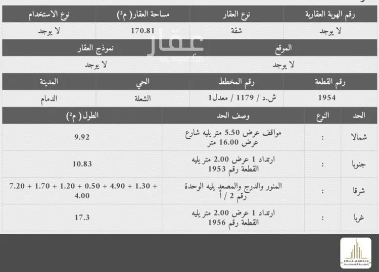 شقة للبيع في شارع البستان, حي الشعلة, مدينة الدمام, المنطقة الشرقية صورة 2