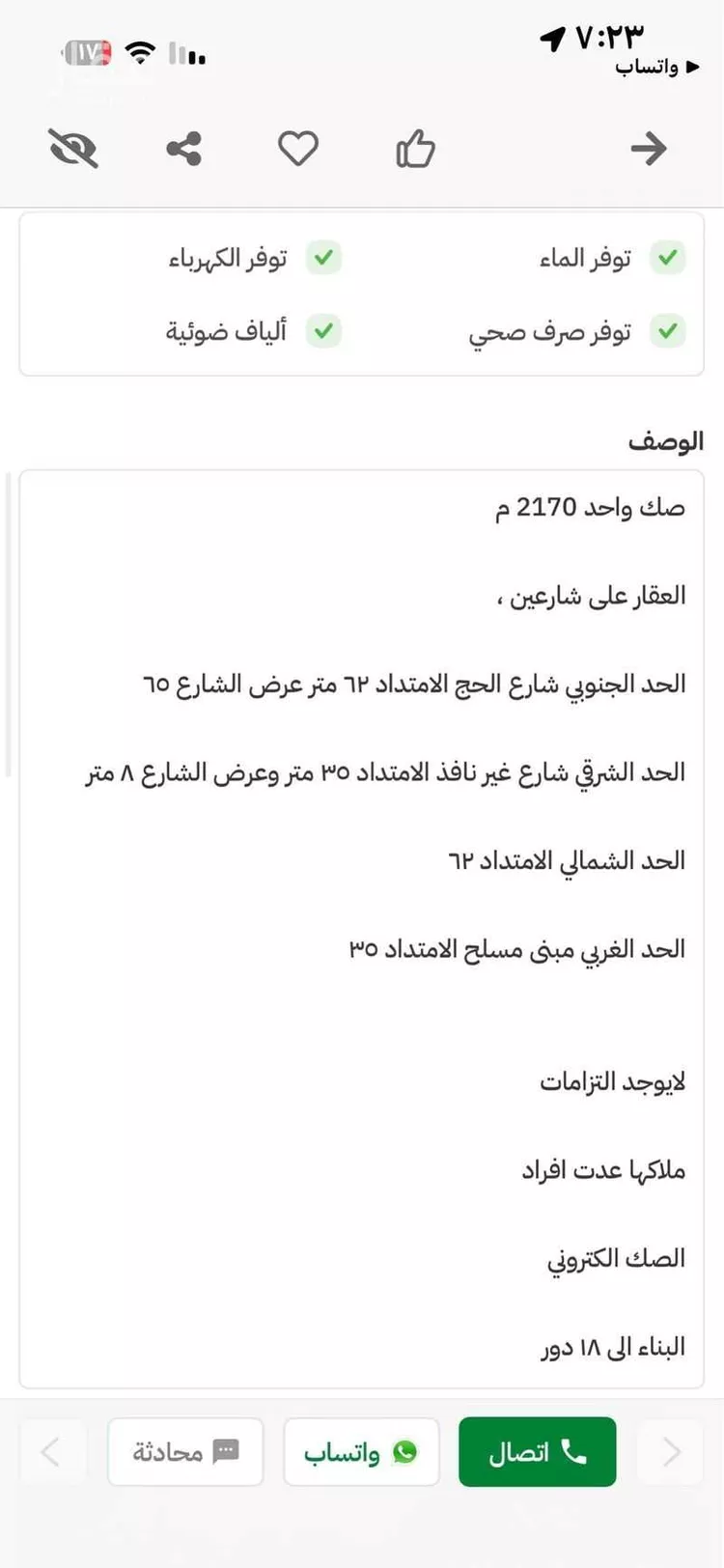 أرض للبيع في شارع الحج ، حي وادي جليل ، مكة ، منطقة مكة المكرمة