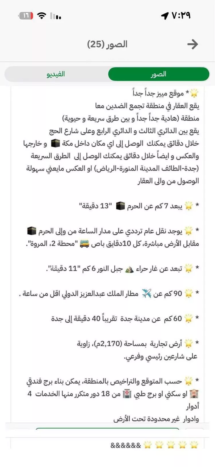 أرض للبيع في شارع الحج ، حي وادي جليل ، مكة ، منطقة مكة المكرمة صورة 2