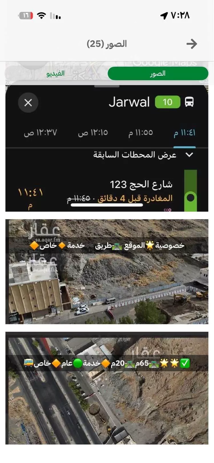 أرض للبيع في شارع الحج ، حي وادي جليل ، مكة ، منطقة مكة المكرمة صورة 5