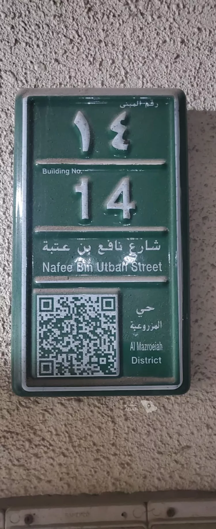 Building for Sale in Dammam Al Mazruiyah 2