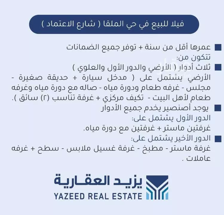 فيلا للبيع في شارع الإعتماد, حي الملقا, مدينة الرياض, منطقة الرياض صورة 3