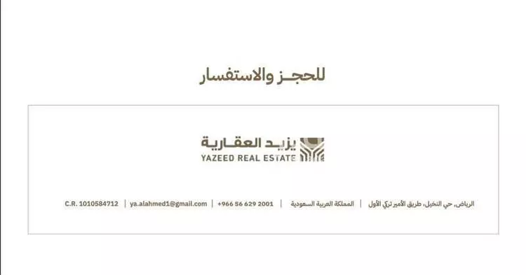 مكتب تجاري للإيجار في شارع انس بن مالك, حي النرجس, مدينة الرياض, منطقة الرياض 7