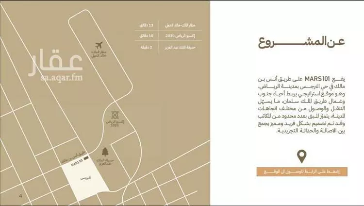 مكتب تجاري للإيجار في شارع انس بن مالك, حي النرجس, مدينة الرياض, منطقة الرياض صورة 3