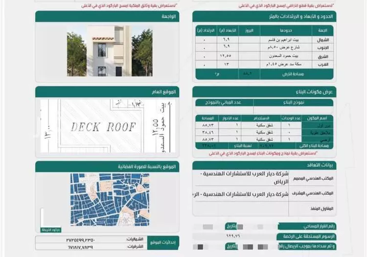 فيلا للبيع في شارع الابهري, حي أم سليم, مدينة الرياض, منطقة الرياض صورة 2