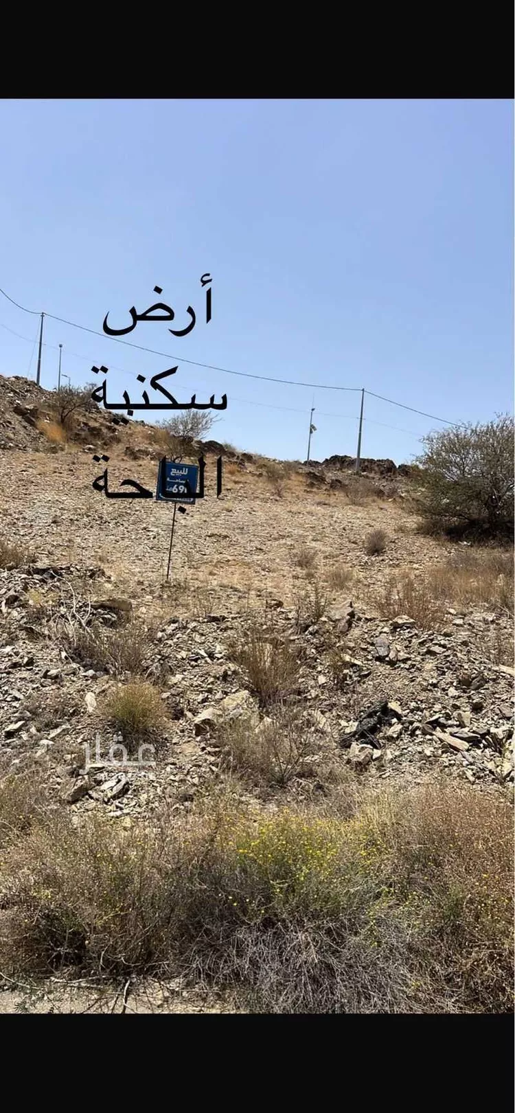 أرض للبيع في شارع سمّاك بن خرشة الخزرجي, حي الشروق, مدينة الباحة, منطقة الباحة صورة 2