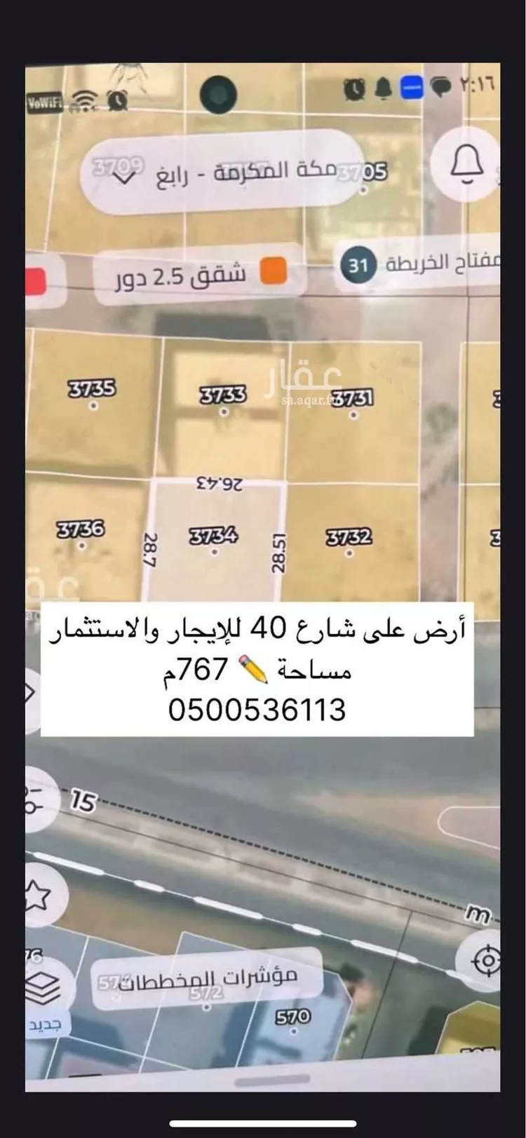 أرض للإيجار في شارع اسعد بن سهل, حي النعيم, مدينة رابغ, منطقة مكة المكرمة