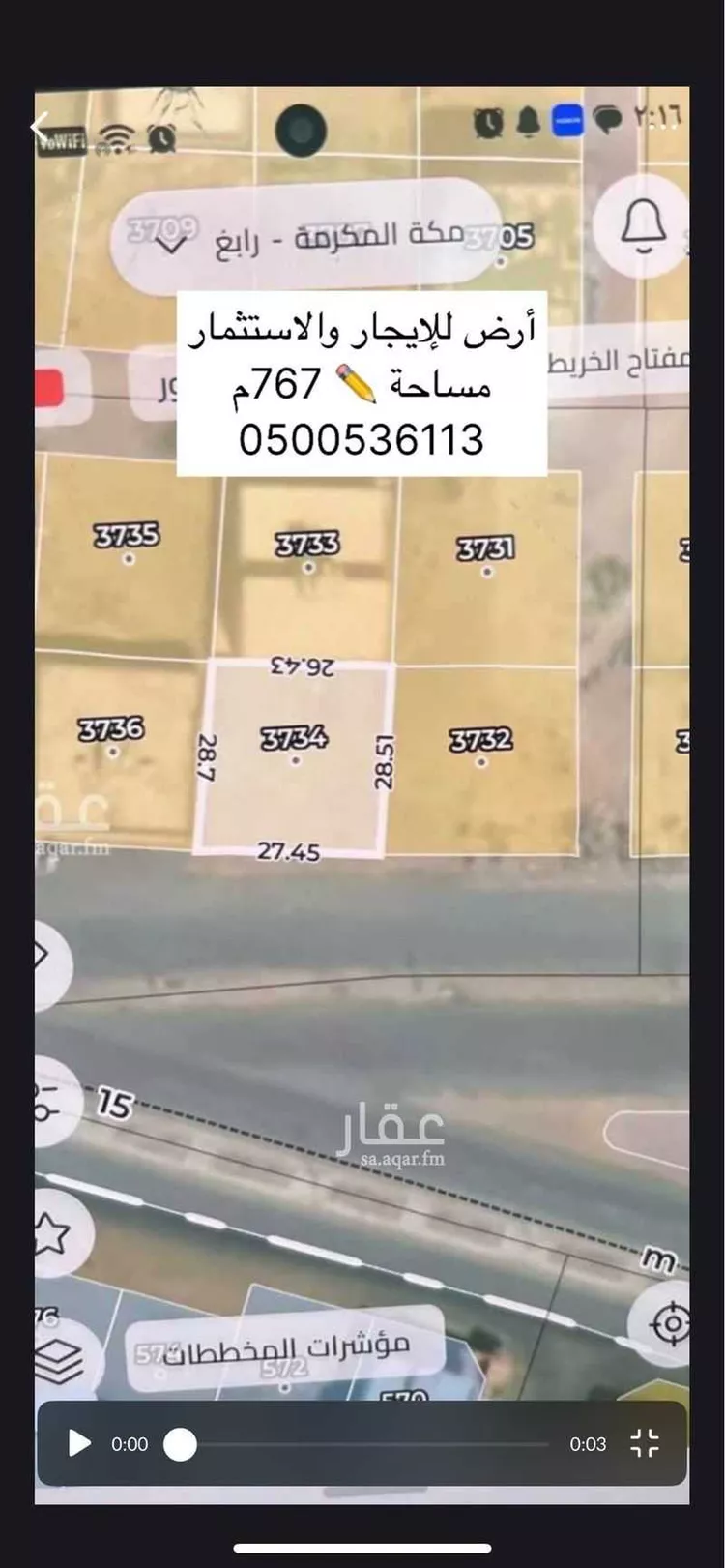 أرض للبيع في شارع اسعد بن سهل, حي النعيم, مدينة رابغ, منطقة مكة المكرمة