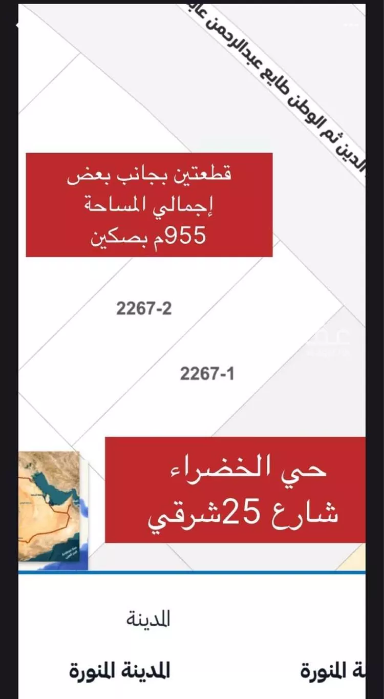 Land for Sale in Medina Al Matar