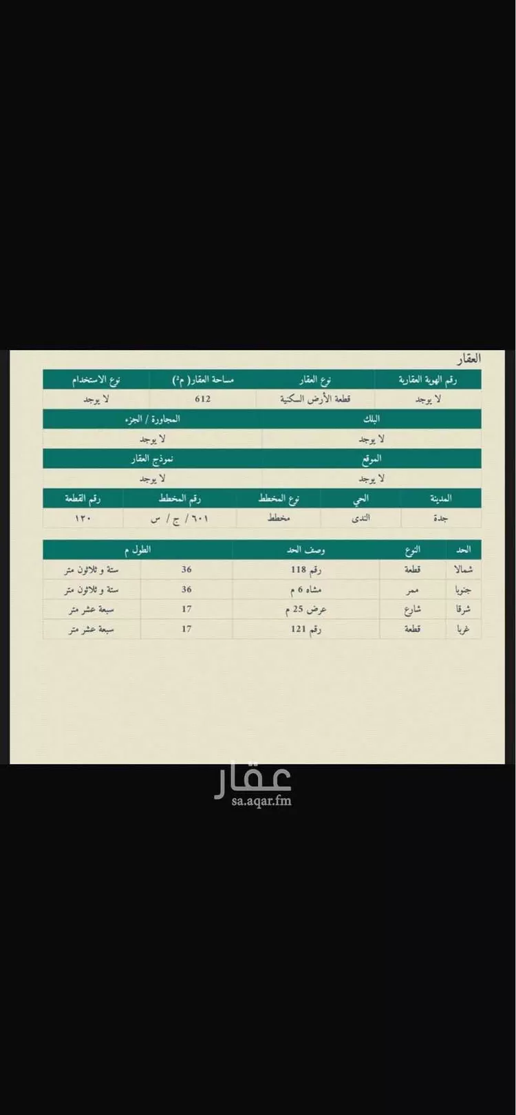 Land for Sale in Jeddah Taiba