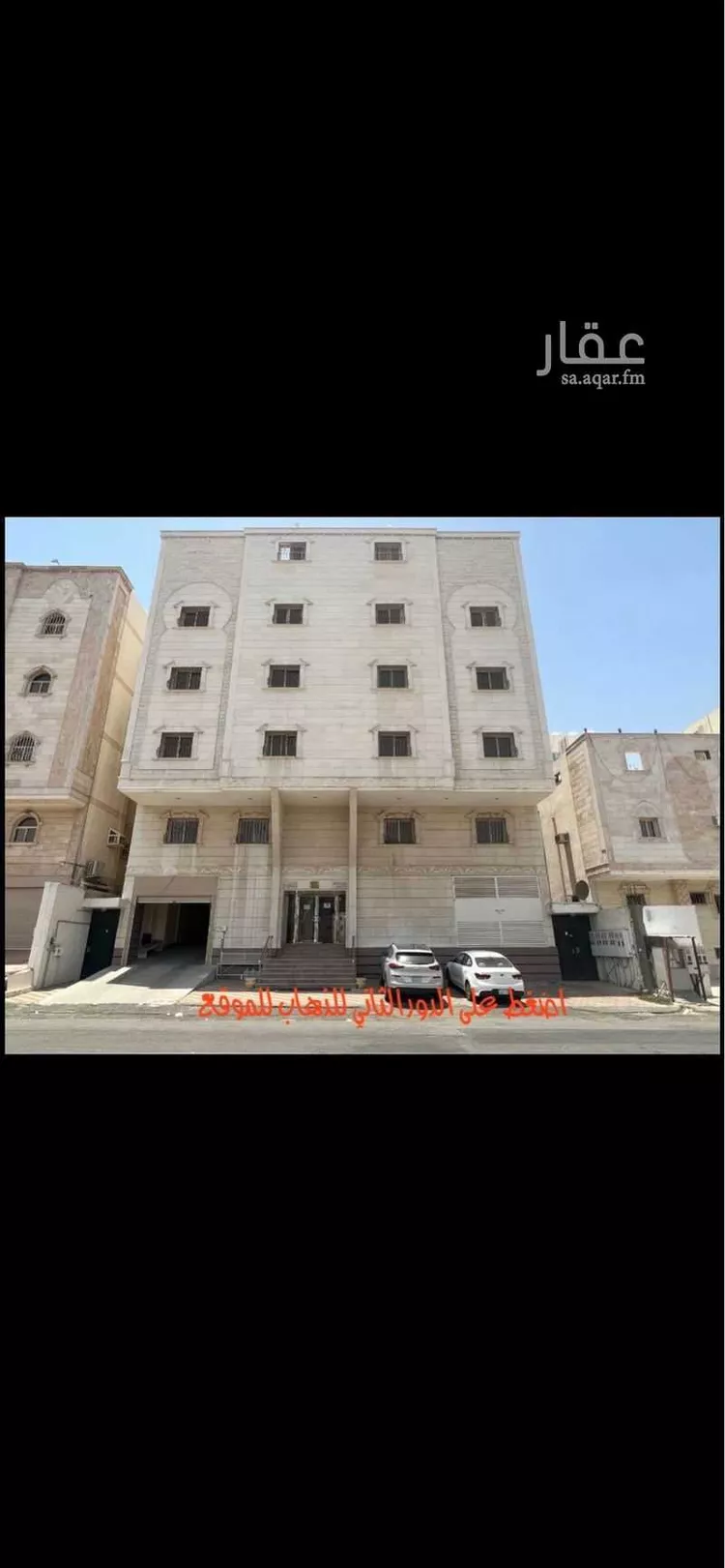 Building for Sale in Mecca Ash Shawqiyyah