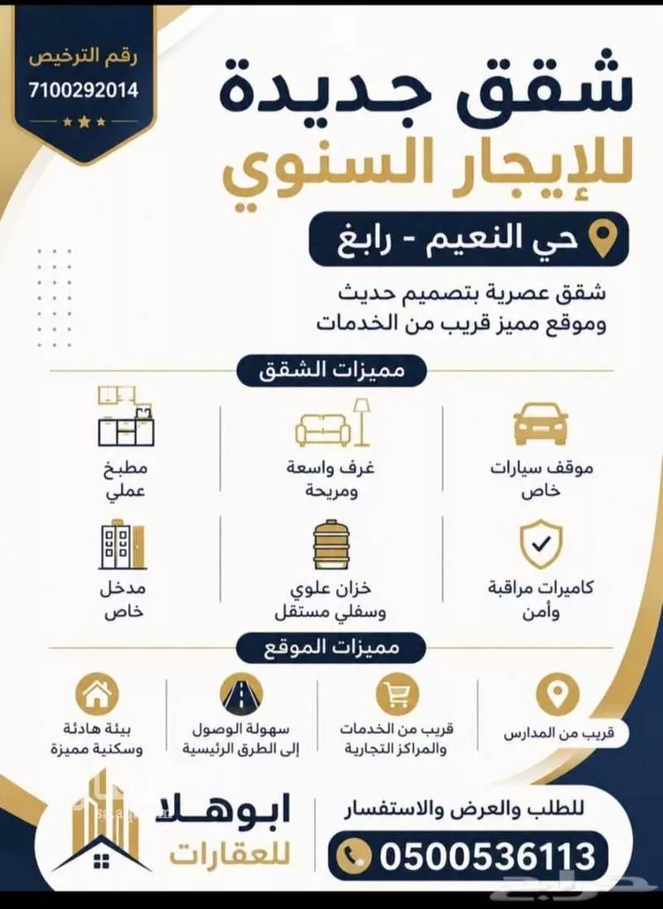 Building for Rent in Rabigh Rabigh
