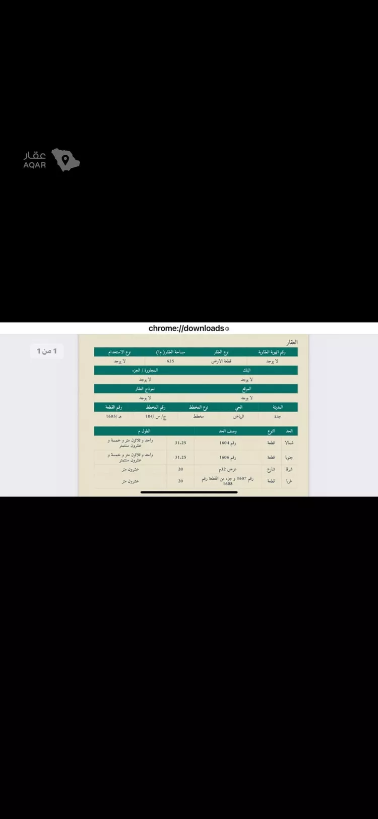 أرض للبيع في شارع محمد الروداني, حي الرياض, مدينة جدة, منطقة مكة المكرمة