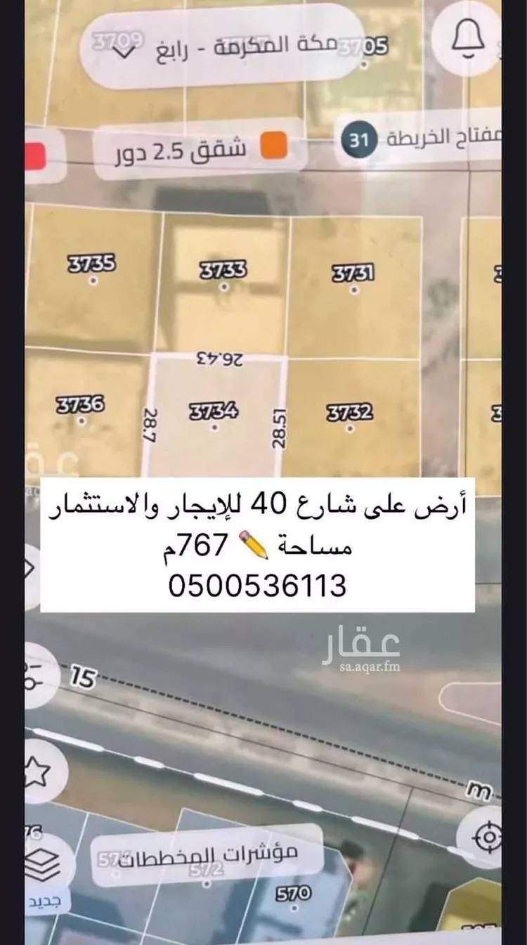 أرض للإيجار في شارع شارع ابن أبي السرح, حي النعيم, مدينة رابغ, منطقة مكة المكرمة