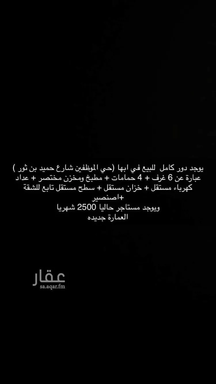 دور للبيع في شارع اسيوط, حي البديع, مدينة أبها, منطقة عسير