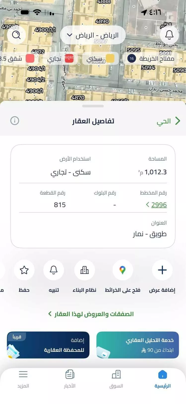أرض للإيجار في شارع الذهبي, حي طويق, مدينة الرياض, منطقة الرياض