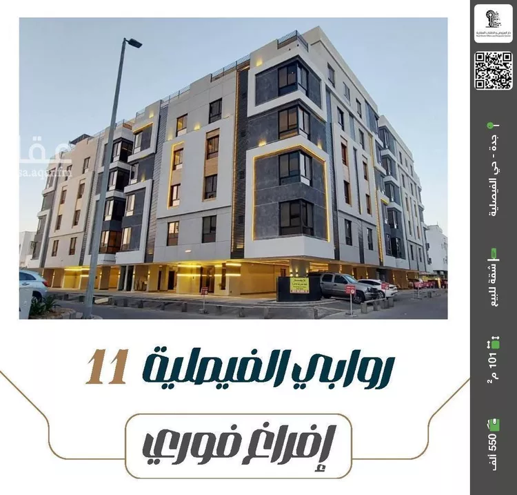 شقة للبيع في شارع البطحاء, حي الفيصلية, مدينة جدة, منطقة مكة المكرمة