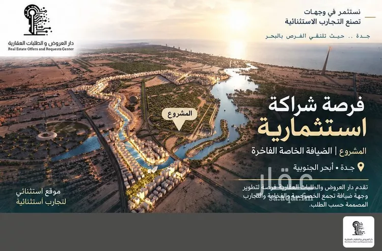 Land for Rent in Jeddah Obhur Al Janoubiah