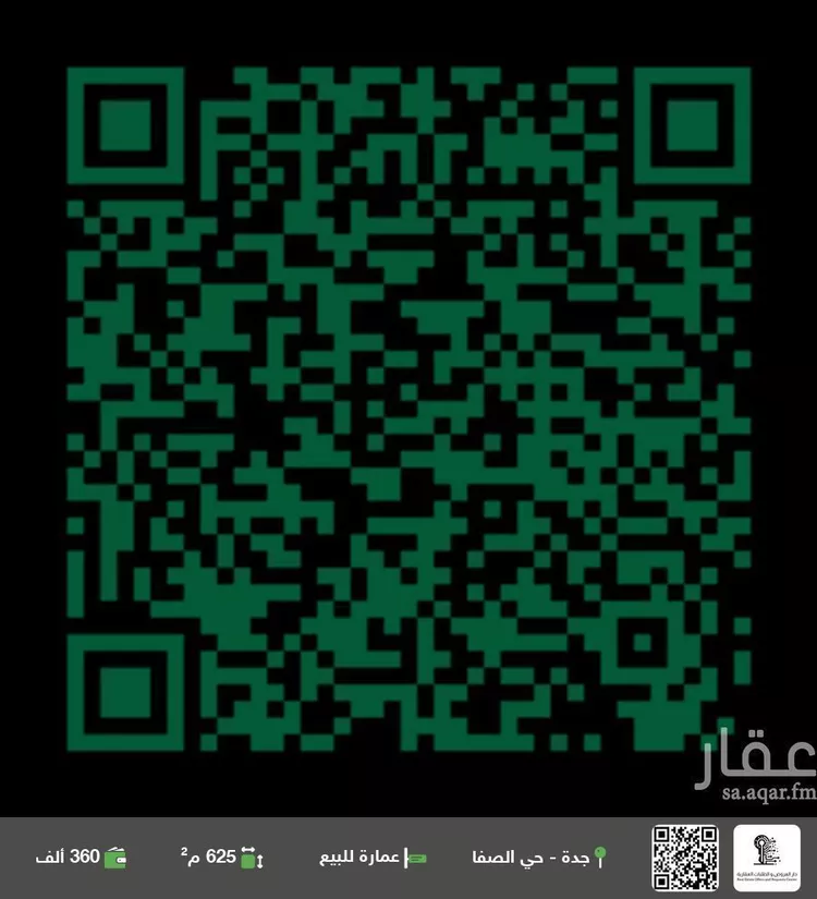 عمارة للبيع في شارع إبن طولون, حي الصفاء, مدينة جدة, منطقة مكة المكرمة