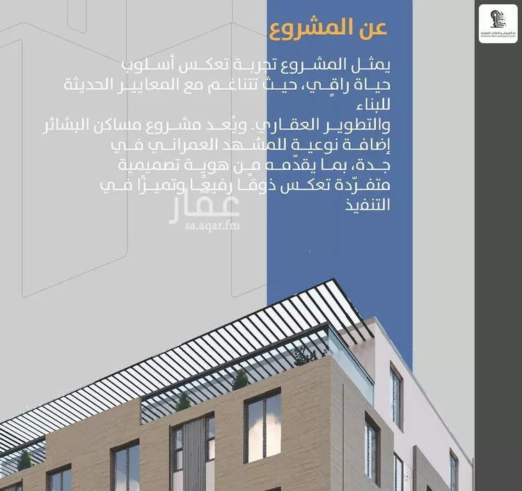 عمارة للبيع في شارع إبن طولون, حي الصفاء, مدينة جدة, منطقة مكة المكرمة