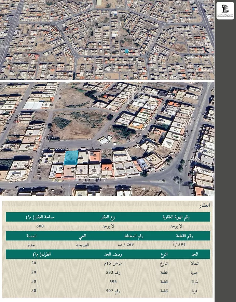 أرض للبيع في حي ، شارع الشيخ محمد العمري ، الصالحية ، جدة ، جدة صورة 2