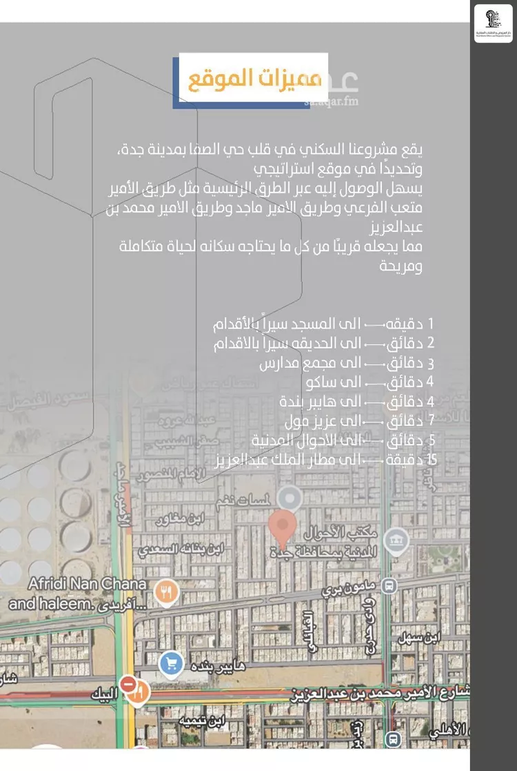 عمارة للبيع في شارع إبن طولون, حي الصفاء, مدينة جدة, منطقة مكة المكرمة صورة 4