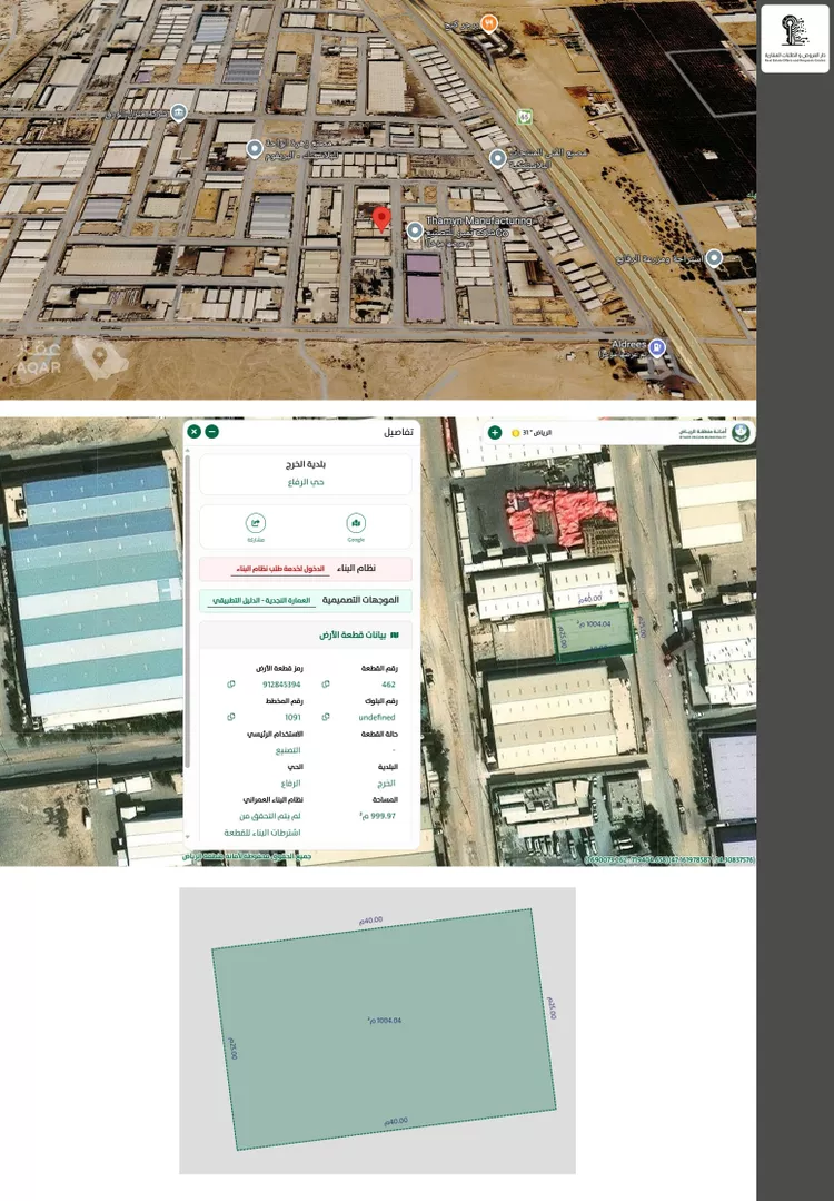 Land for Sale in Al Kharj Al Rafia صورة 2