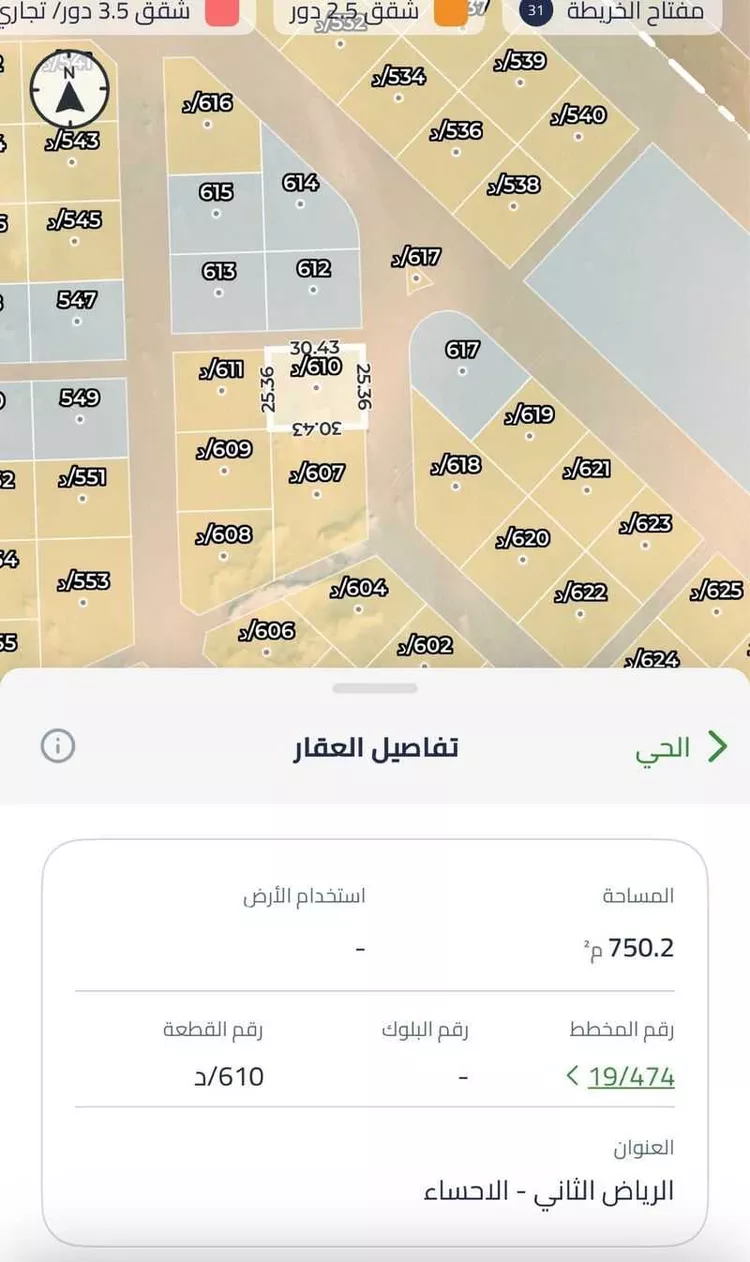Land for Sale in Al Hofuf Al Taraf