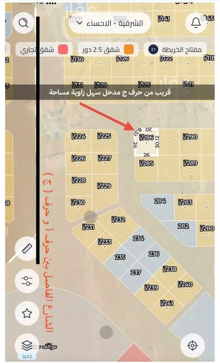 Land for Sale in Al Hofuf Al Taraf صورة 2