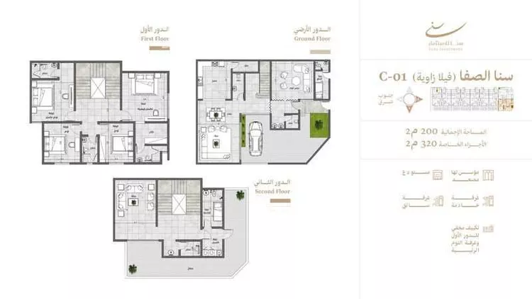 فيلا للبيع في حي الصفاء, مدينة الرياض, منطقة الرياض صورة 3
