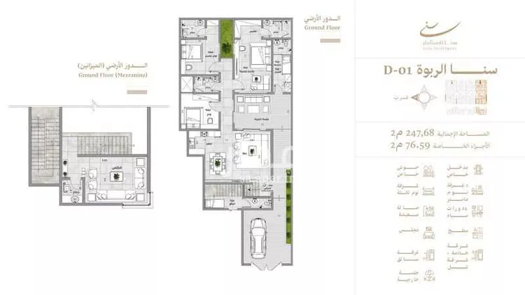 دور للبيع في شارع سد مارب, حي الربوة, مدينة الرياض, منطقة الرياض صورة 4