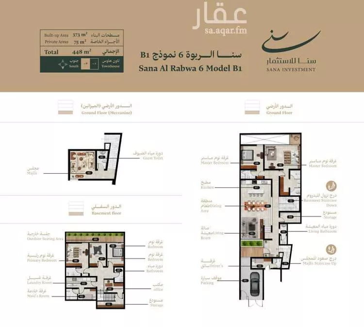 دور للبيع في شارع مرات, حي الربوة, مدينة الرياض, منطقة الرياض صورة 4