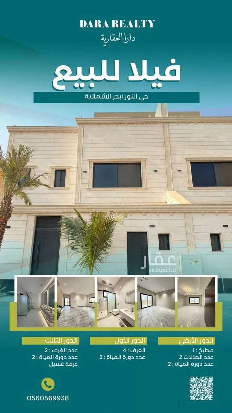 فيلا للبيع في شارع سريه عكاشه محصن, حي النور, مدينة جدة, منطقة مكة المكرمة