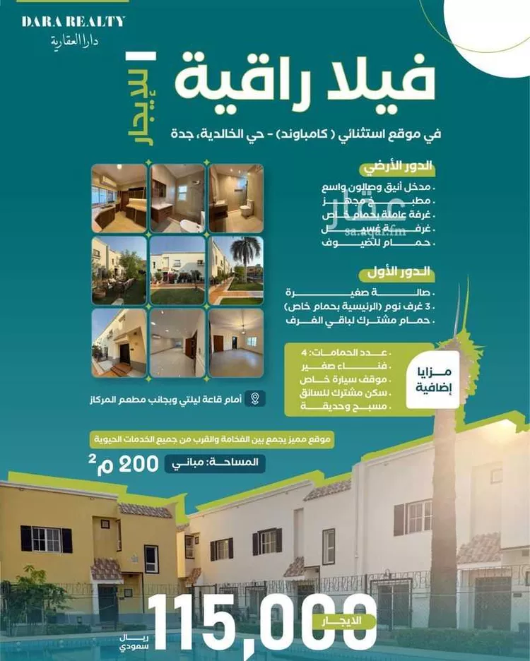 فيلا للإيجار في شارع ضروب المعرفه, حي الخالدية, مدينة جدة, منطقة مكة المكرمة