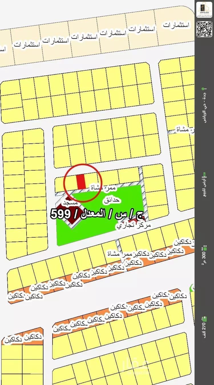 أرض للبيع في شارع مخطط 599, حي الندى, مدينة جدة, منطقة مكة المكرمة