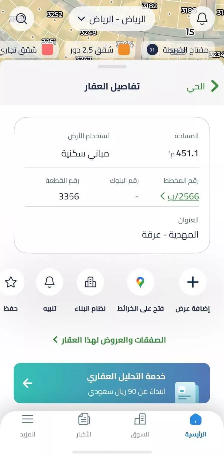 أرض للبيع في شارع عثمان بن سليمان, حي المهدية, مدينة الرياض, منطقة الرياض صورة 2