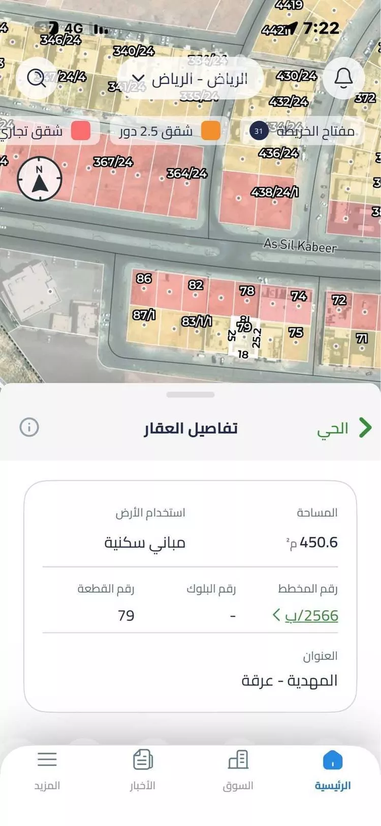 أرض للبيع في شارع إبراهيم المويلحي, حي المهدية, مدينة الرياض, منطقة الرياض صورة 2