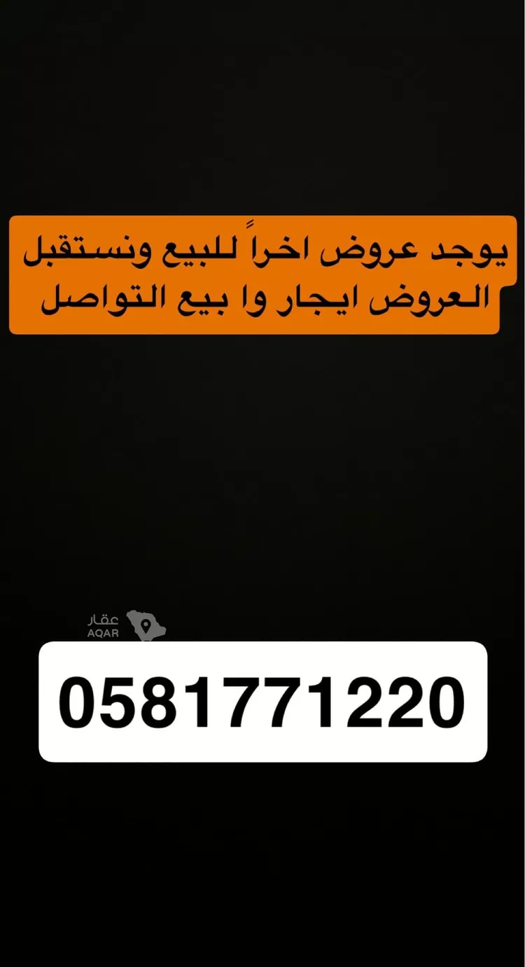 Villa for Sale in Riyadh Al Mansourah 5