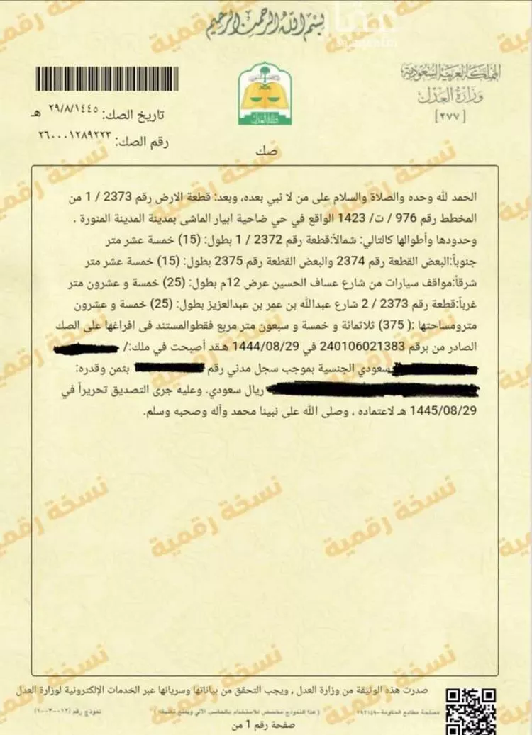 أرض للبيع في شارع عساف الحسين, حي ابيار الماشي, مدينة المدينه المنوره, منطقة المدينة المنورة