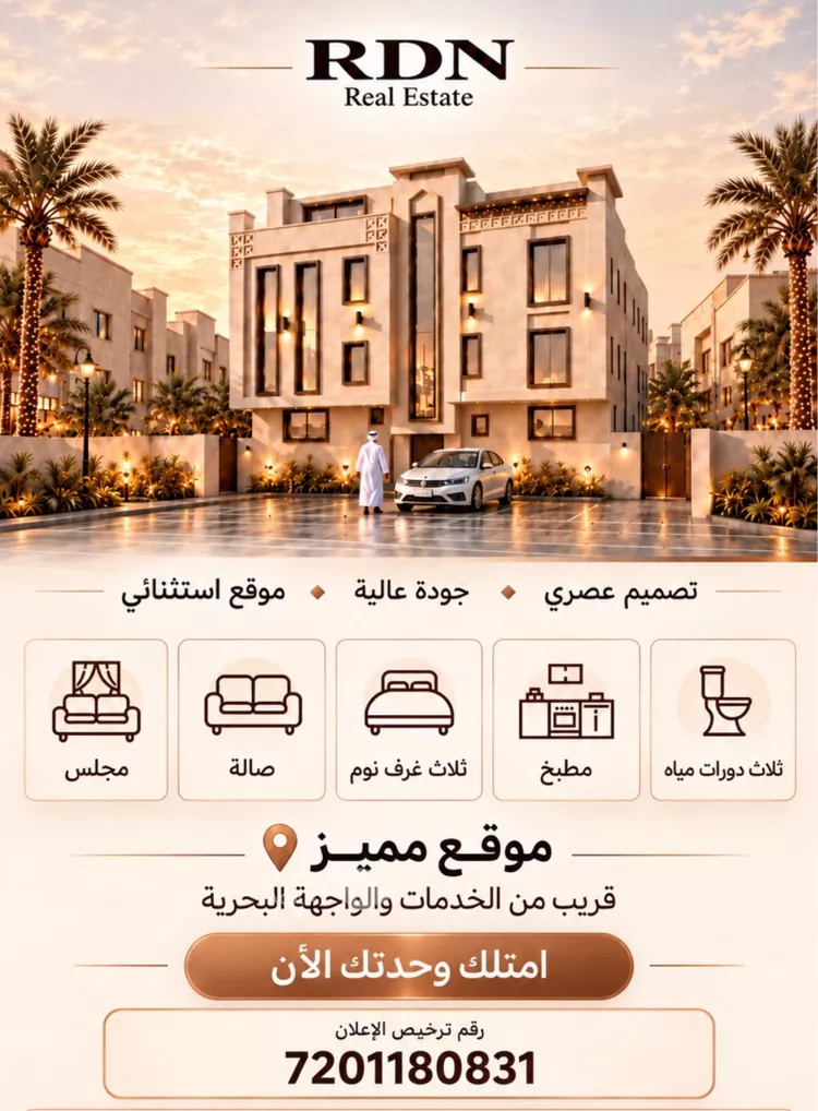 عمارة للبيع في شارع 2هـ, حي الرضا, مدينة القطيف, المنطقة الشرقية
