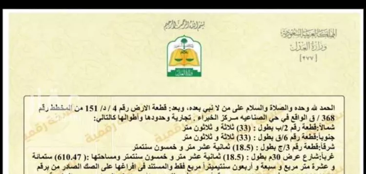 أرض للبيع في شارع طريق الملك عبدالله, حي الصناعية, مدينة الخبراء والسحابين, منطقة القصيم صورة 2