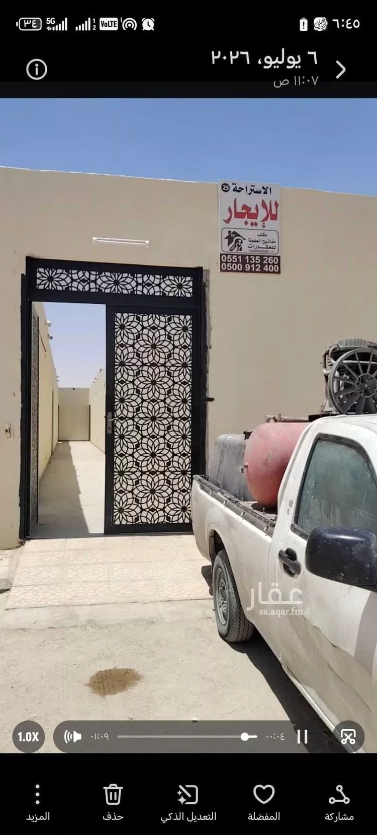 Rest House for Rent in Al Kharj New Industrial Area