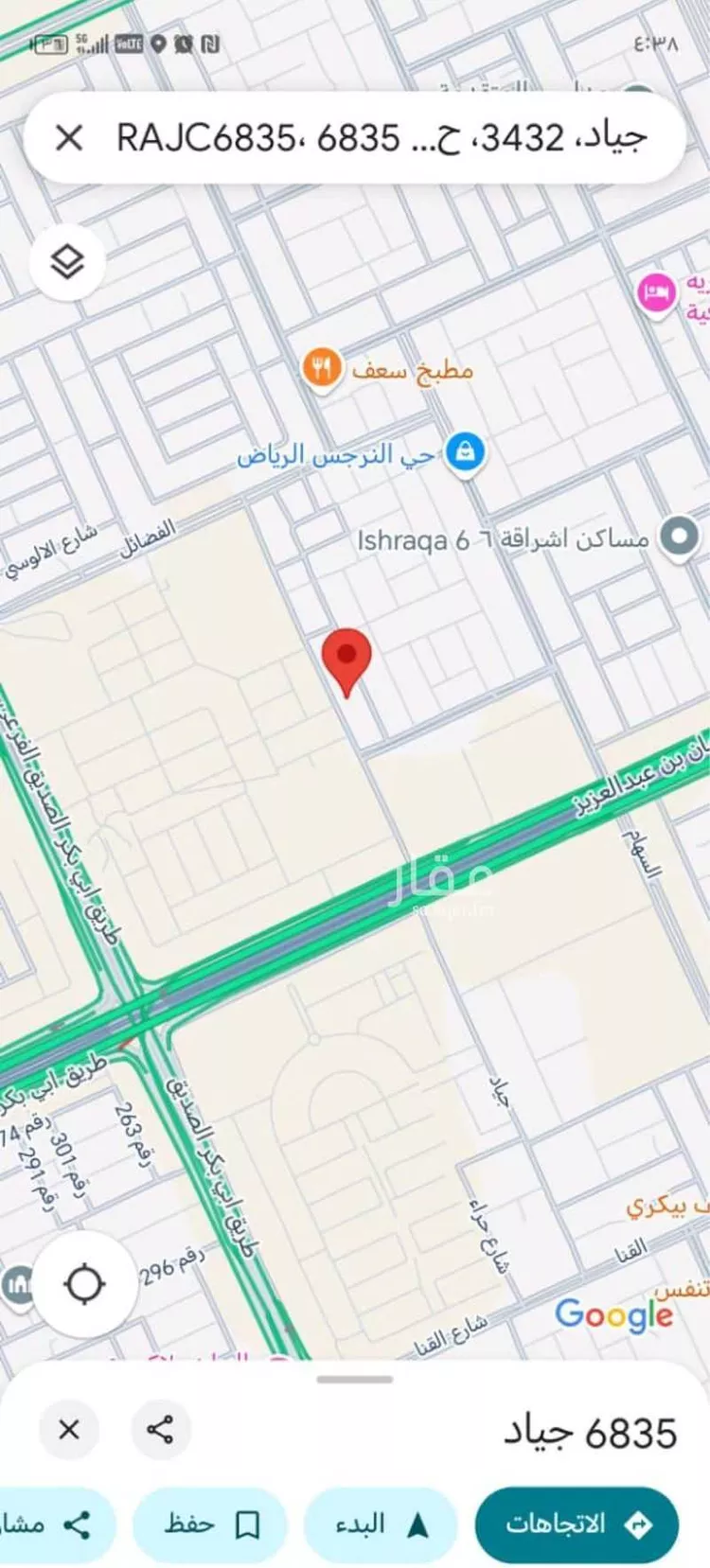استراحة للبيع في شارع جياد, حي النرجس, مدينة الرياض, منطقة الرياض صورة 3