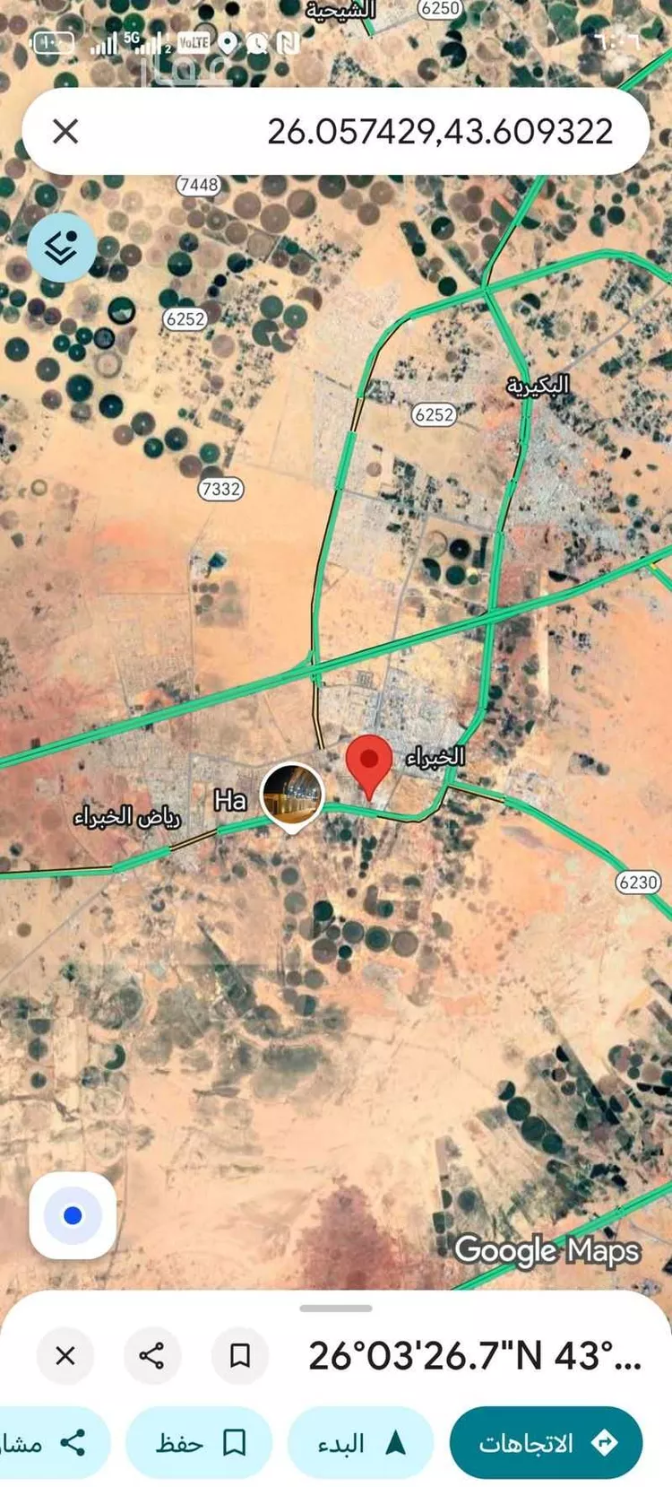 أرض للبيع في شارع طريق الملك عبدالله, حي الصناعية, مدينة الخبراء والسحابين, منطقة القصيم صورة 4