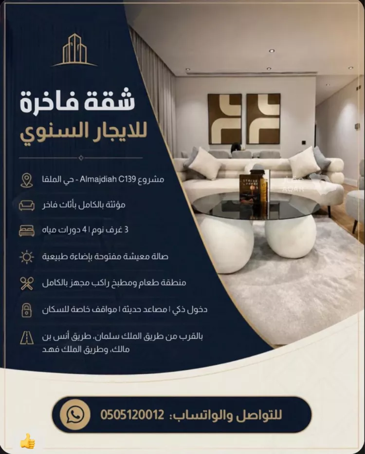 Apartment for Rent in Riyadh Al Malqa