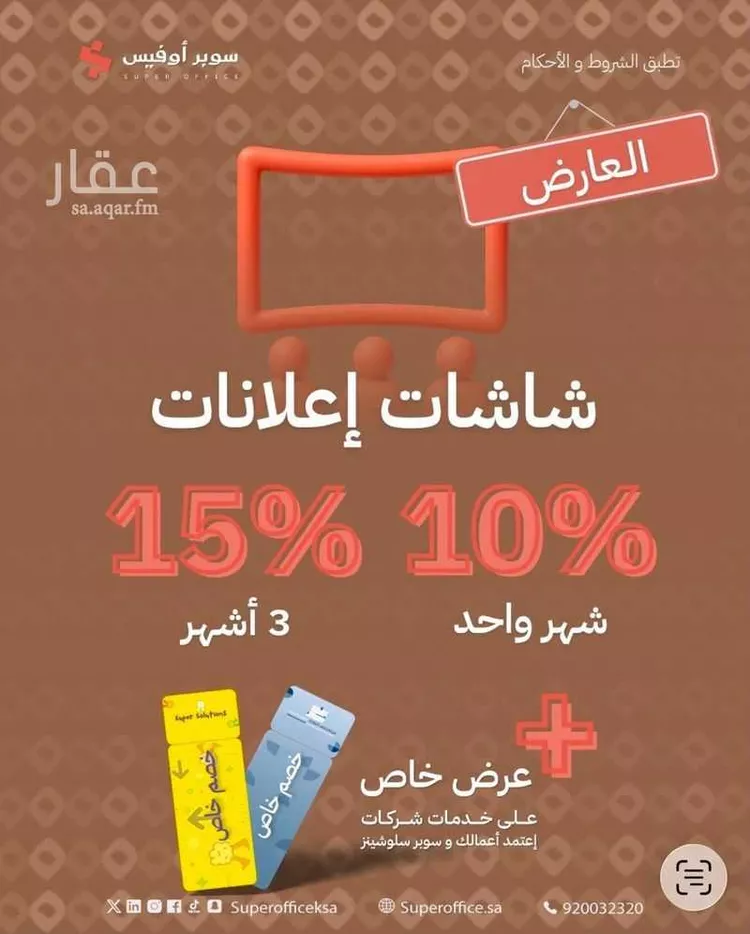 مكتب تجاري للإيجار في شارع صيدا, حي الدريهمية, مدينة الرياض, منطقة الرياض 27
