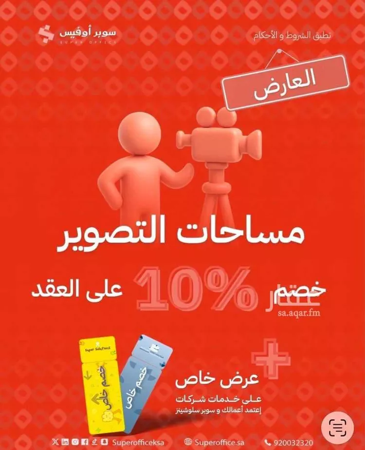 مكتب تجاري للإيجار في شارع صيدا, حي الدريهمية, مدينة الرياض, منطقة الرياض 20